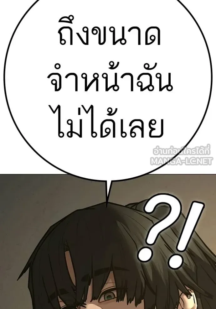 Reality Quest ตอนที่ 194 หน้า 12