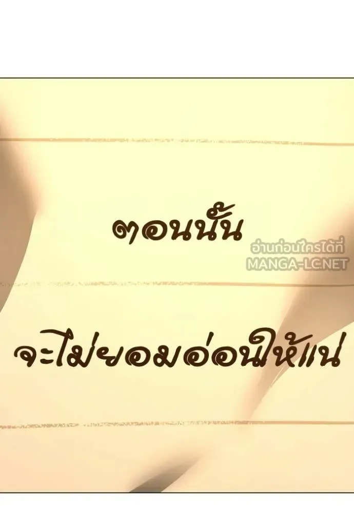 Reality Quest ตอนที่ 194 หน้า 120