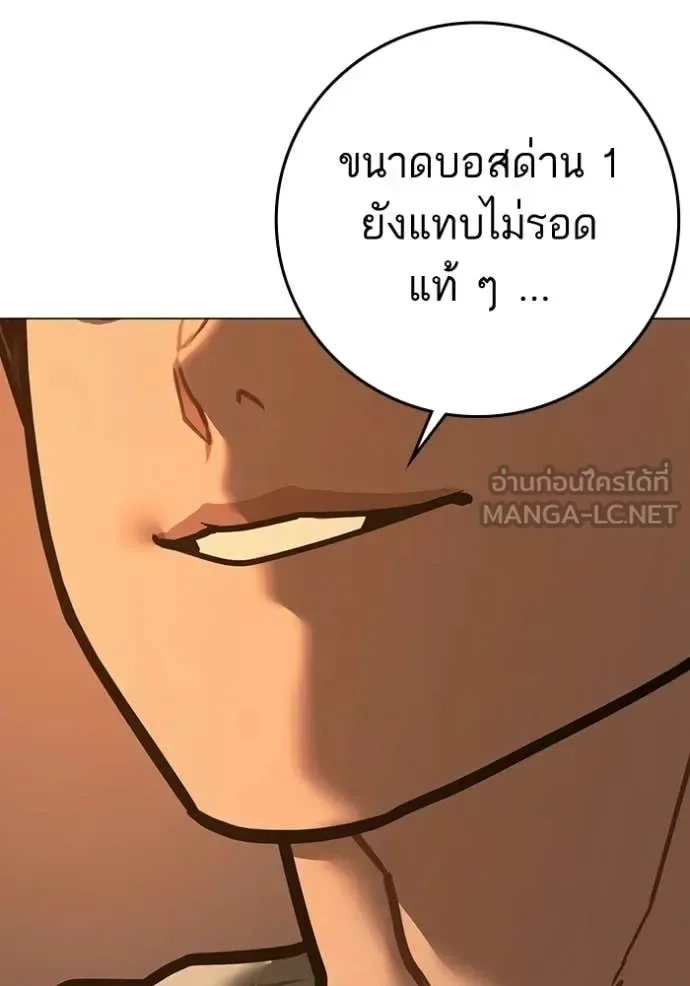 Reality Quest ตอนที่ 194 หน้า 123