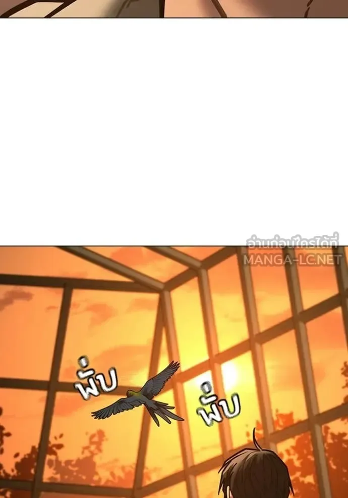 Reality Quest ตอนที่ 194 หน้า 124