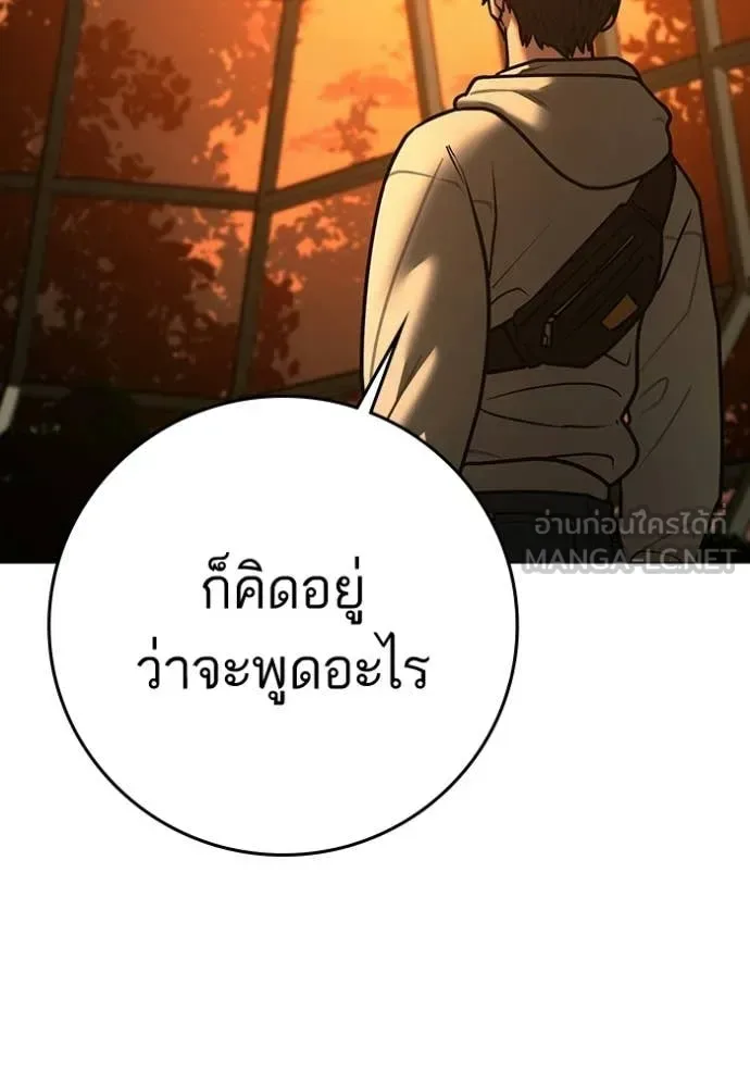 Reality Quest ตอนที่ 194 หน้า 125