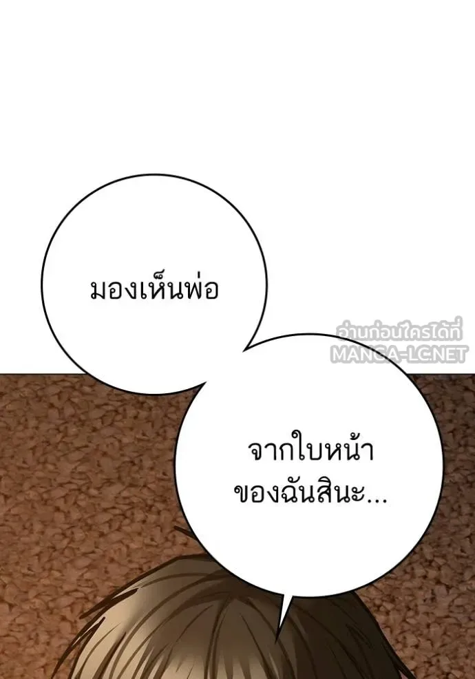 Reality Quest ตอนที่ 194 หน้า 126