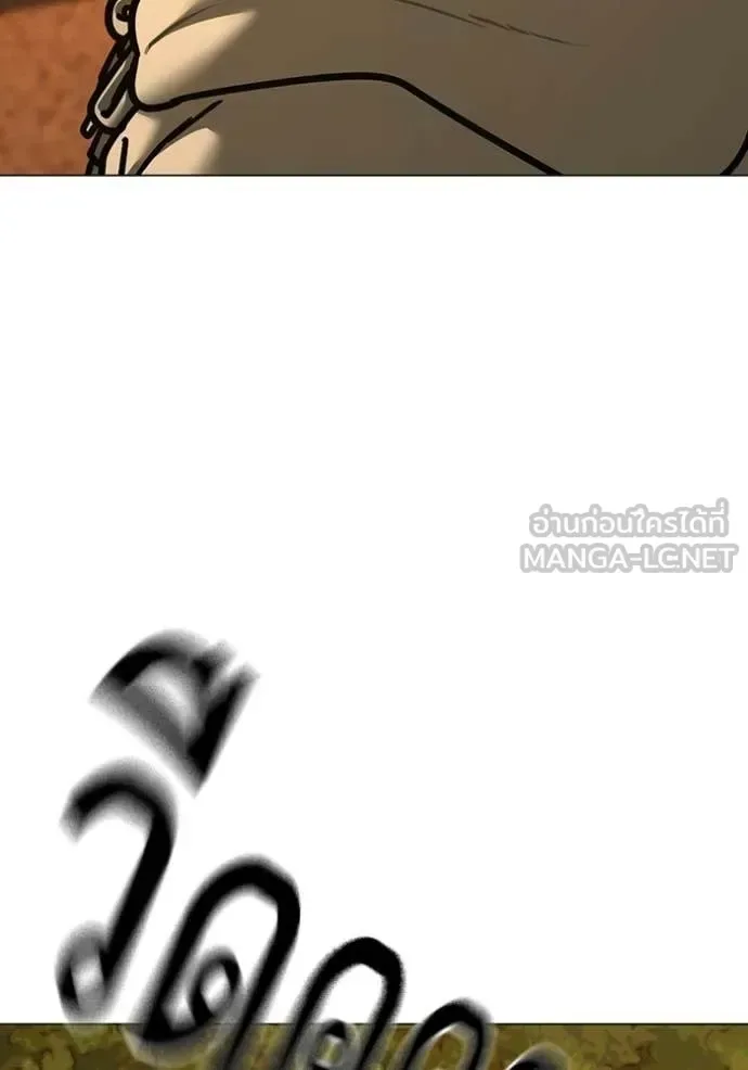 Reality Quest ตอนที่ 194 หน้า 131