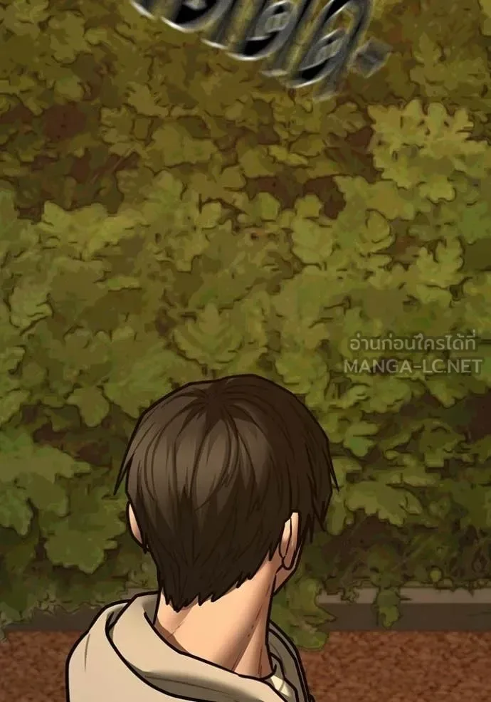 Reality Quest ตอนที่ 194 หน้า 132