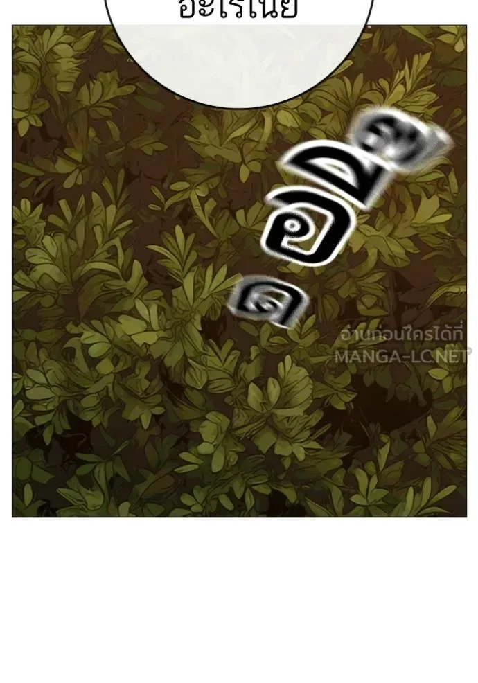 Reality Quest ตอนที่ 194 หน้า 134