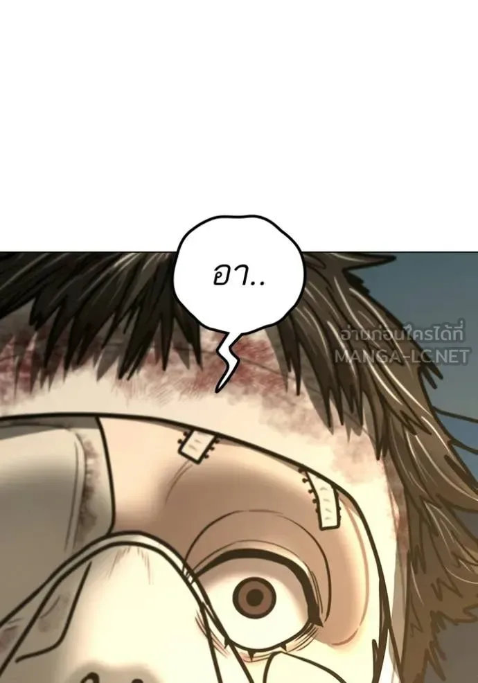 Reality Quest ตอนที่ 194 หน้า 14