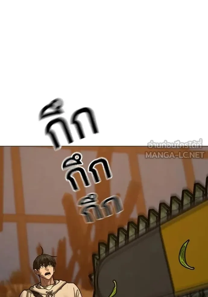 Reality Quest ตอนที่ 194 หน้า 140