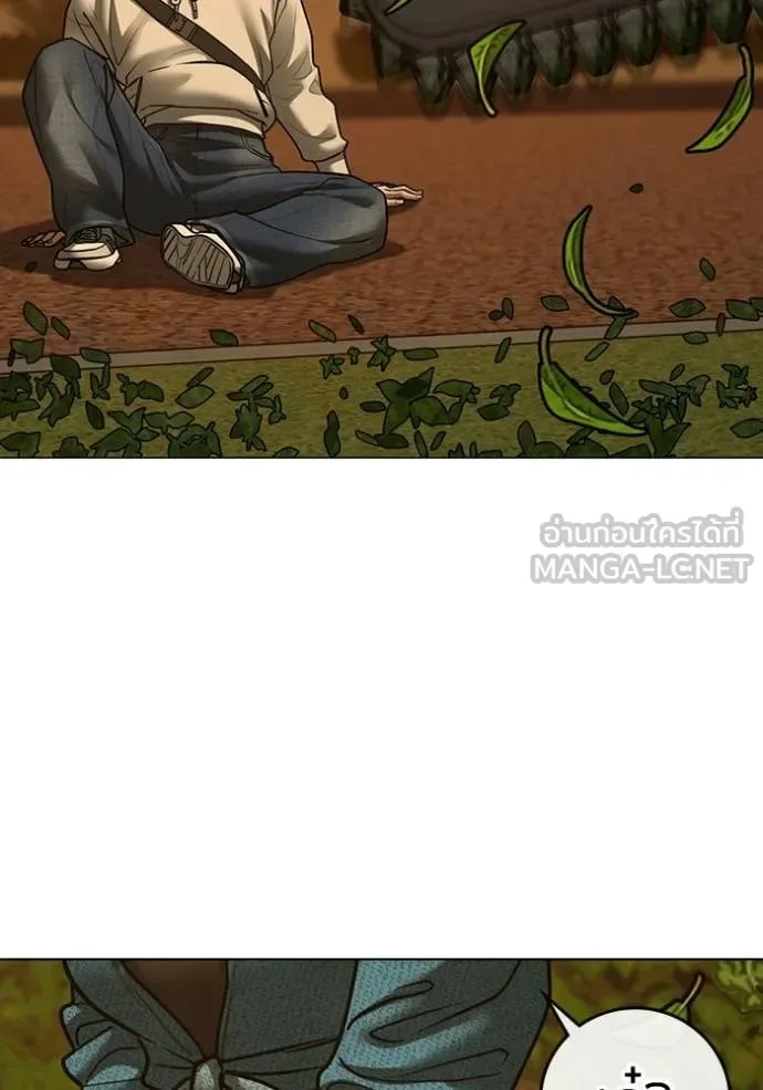 Reality Quest ตอนที่ 194 หน้า 141