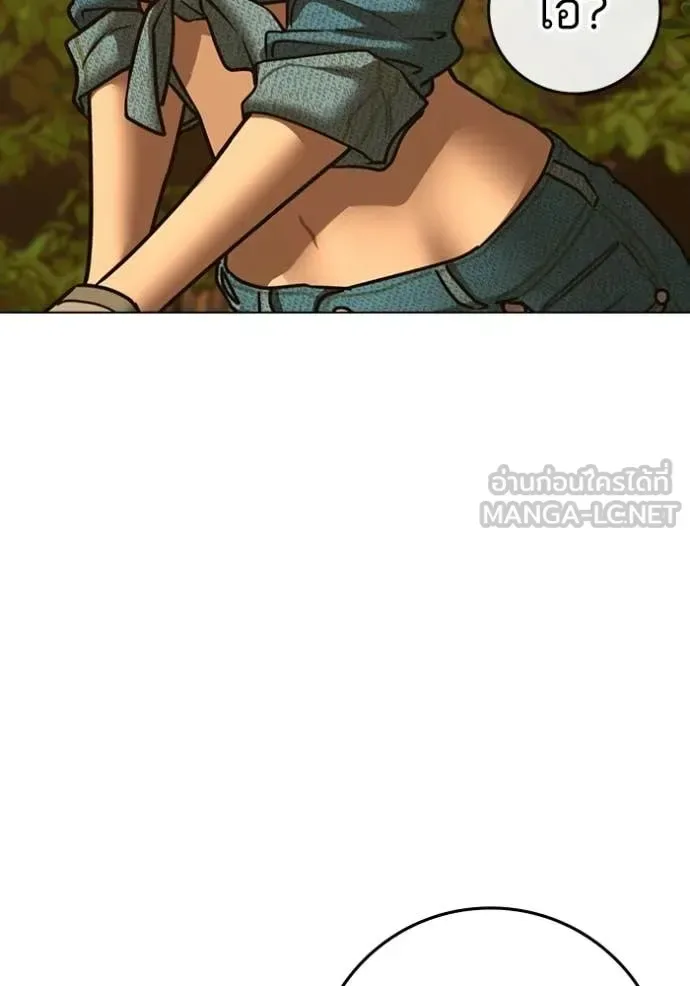 Reality Quest ตอนที่ 194 หน้า 142