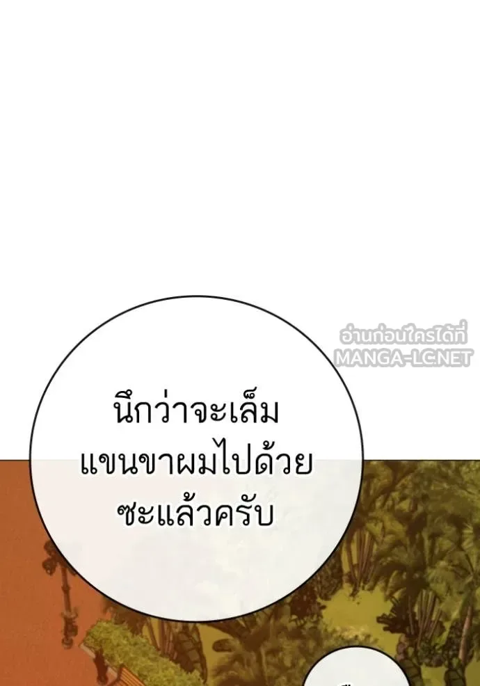 Reality Quest ตอนที่ 194 หน้า 145