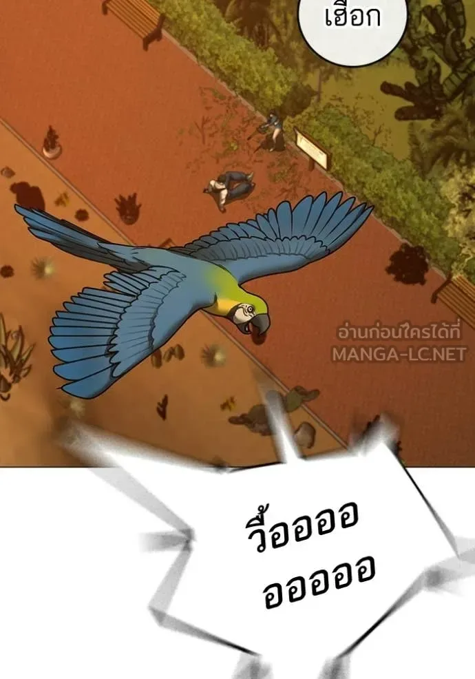 Reality Quest ตอนที่ 194 หน้า 146