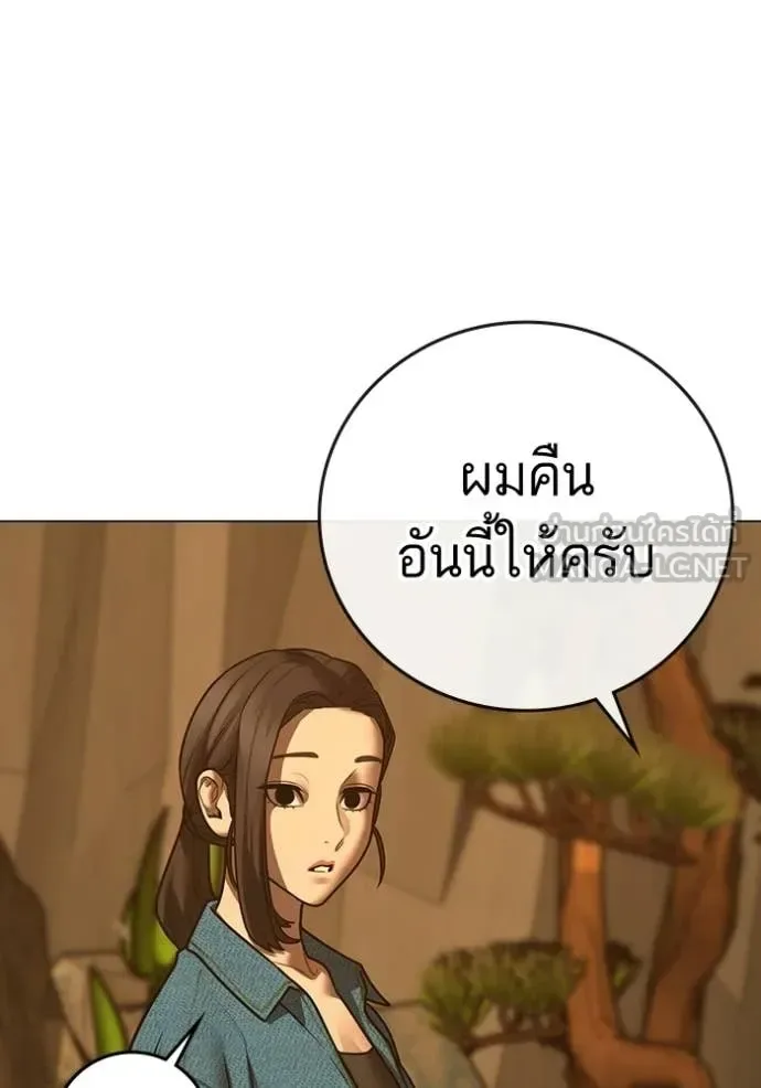 Reality Quest ตอนที่ 194 หน้า 149
