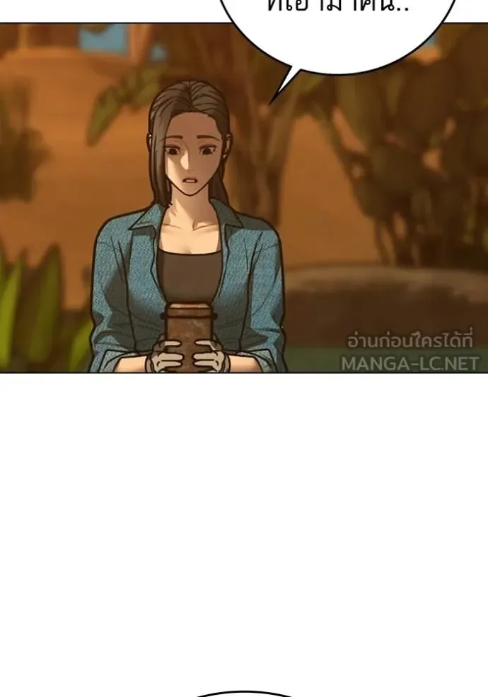 Reality Quest ตอนที่ 194 หน้า 153