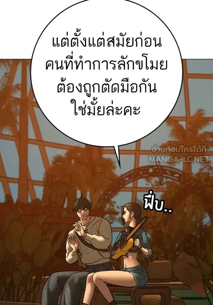 Reality Quest ตอนที่ 194 หน้า 154
