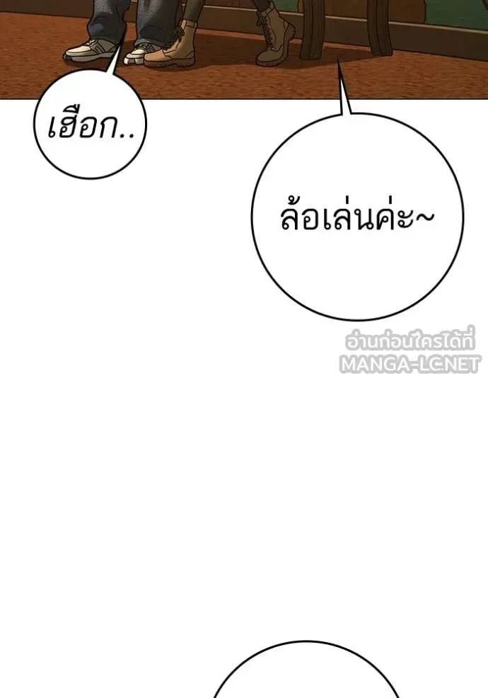 Reality Quest ตอนที่ 194 หน้า 155