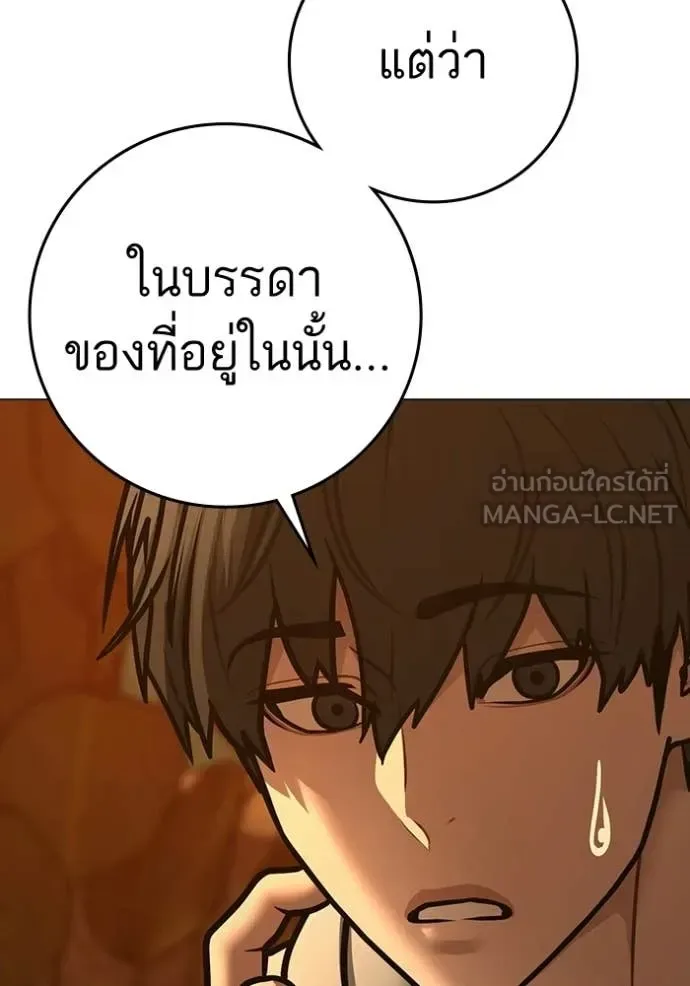 Reality Quest ตอนที่ 194 หน้า 156