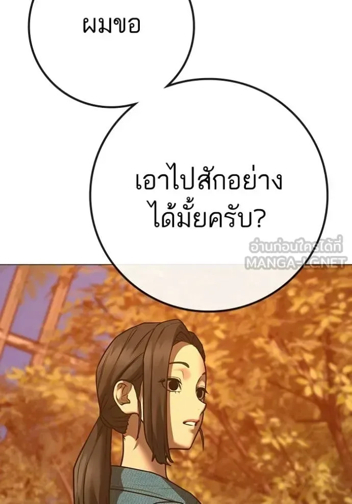 Reality Quest ตอนที่ 194 หน้า 158