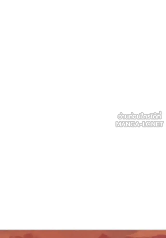 Reality Quest ตอนที่ 194 หน้า 160