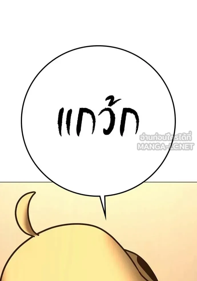 Reality Quest ตอนที่ 194 หน้า 163