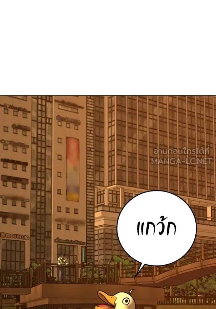 Reality Quest ตอนที่ 194 หน้า 165