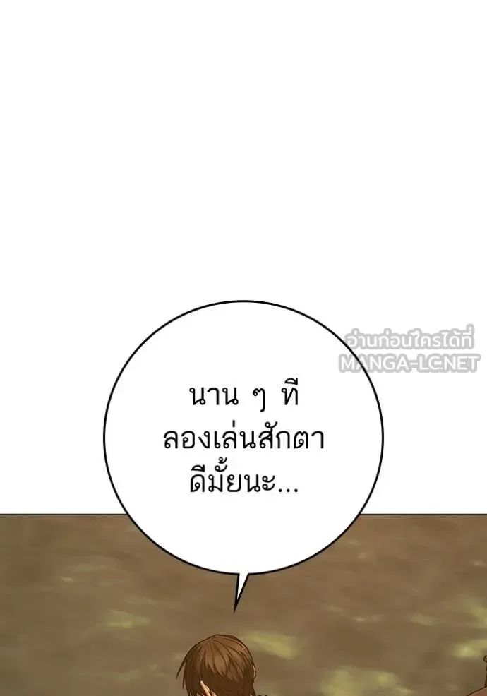 Reality Quest ตอนที่ 194 หน้า 168