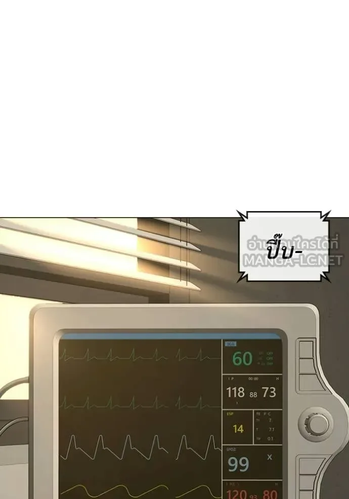 Reality Quest ตอนที่ 194 หน้า 17