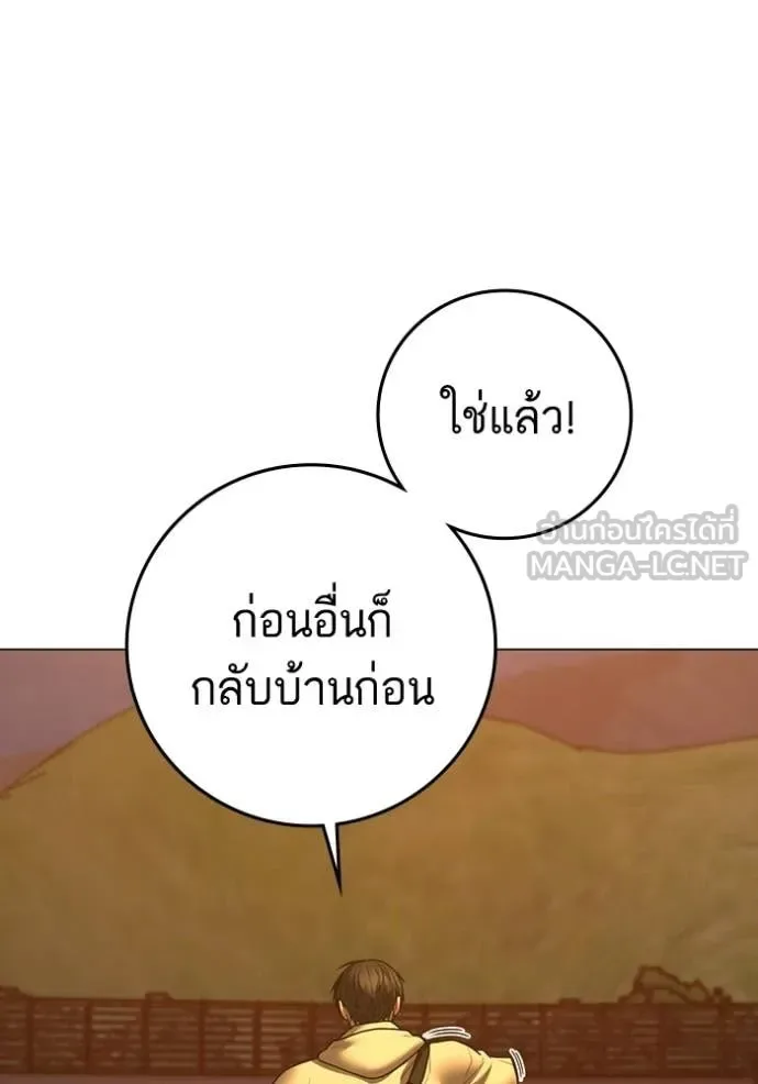Reality Quest ตอนที่ 194 หน้า 170