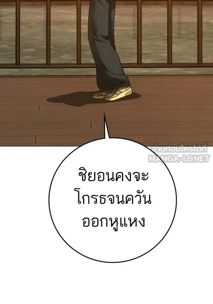 Reality Quest ตอนที่ 194 หน้า 173