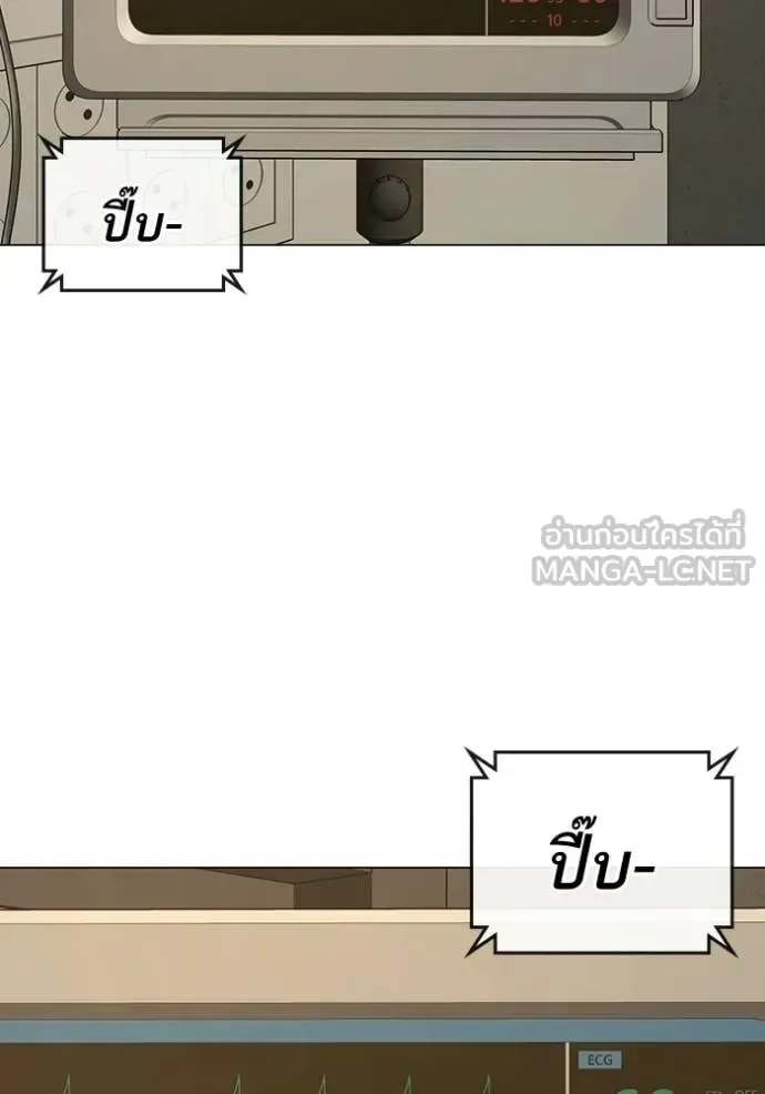 Reality Quest ตอนที่ 194 หน้า 18