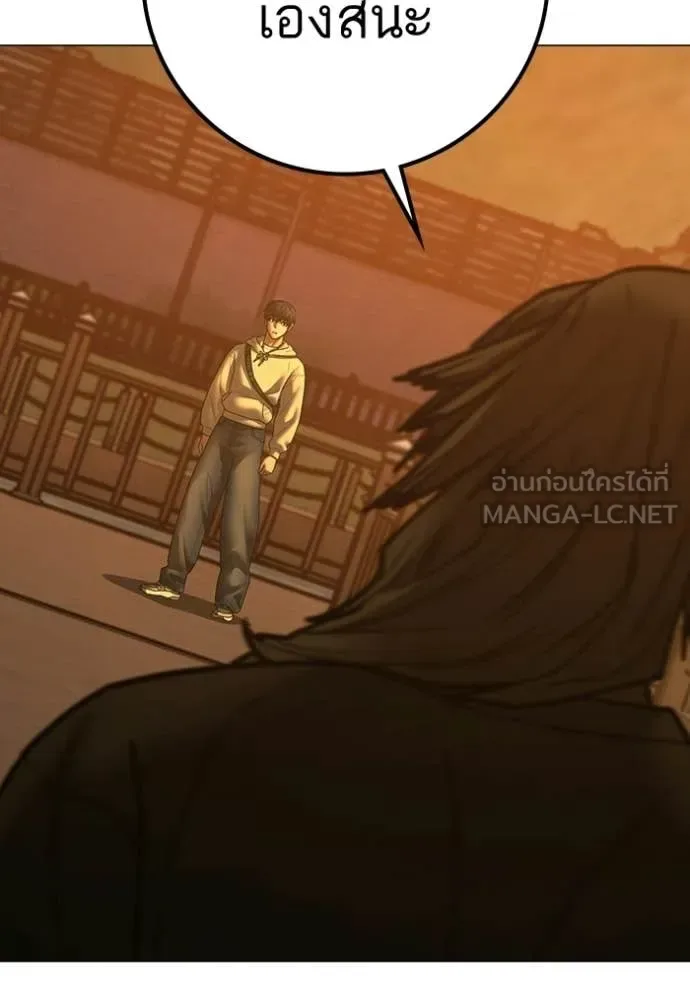Reality Quest ตอนที่ 194 หน้า 181