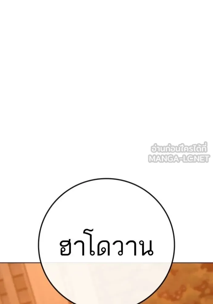 Reality Quest ตอนที่ 194 หน้า 182
