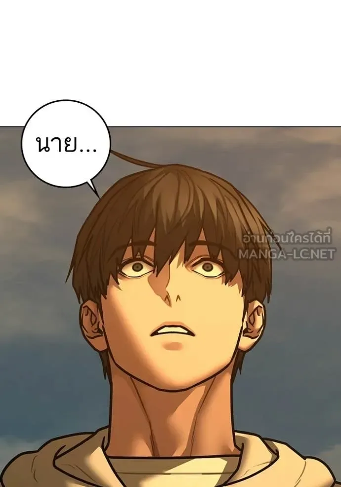 Reality Quest ตอนที่ 194 หน้า 187