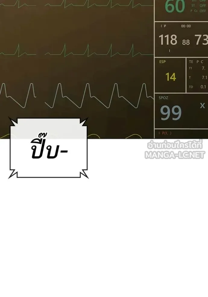 Reality Quest ตอนที่ 194 หน้า 19