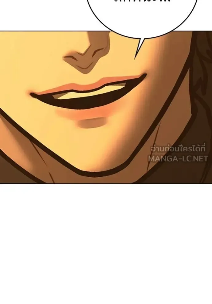 Reality Quest ตอนที่ 194 หน้า 191