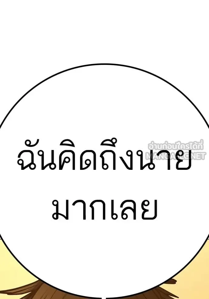 Reality Quest ตอนที่ 194 หน้า 192