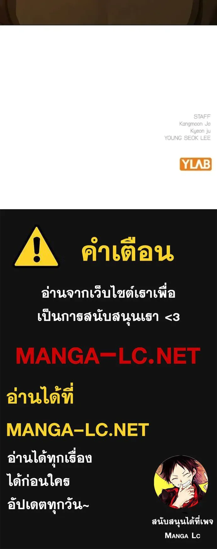 Reality Quest ตอนที่ 194 หน้า 194