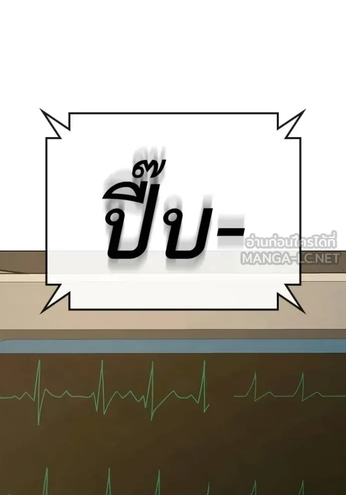 Reality Quest ตอนที่ 194 หน้า 20