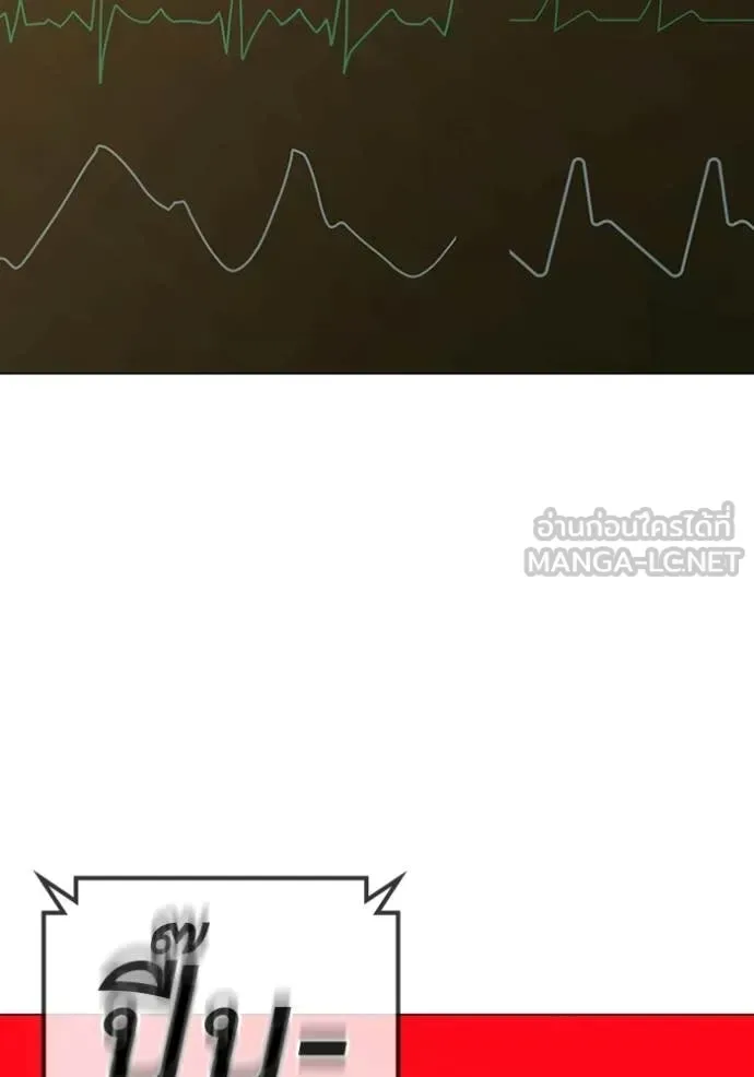 Reality Quest ตอนที่ 194 หน้า 21