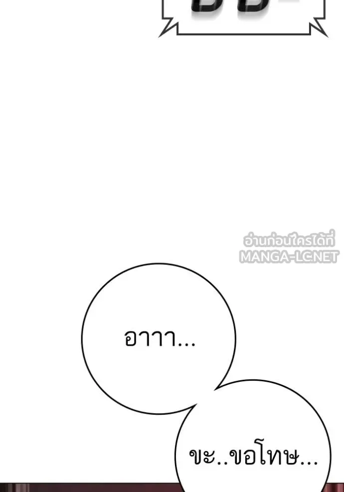 Reality Quest ตอนที่ 194 หน้า 23