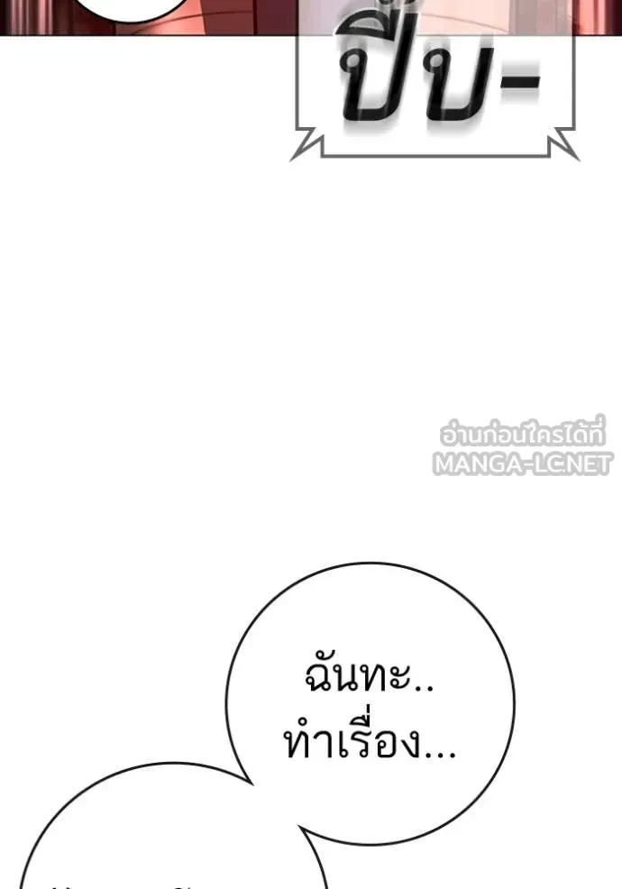 Reality Quest ตอนที่ 194 หน้า 25