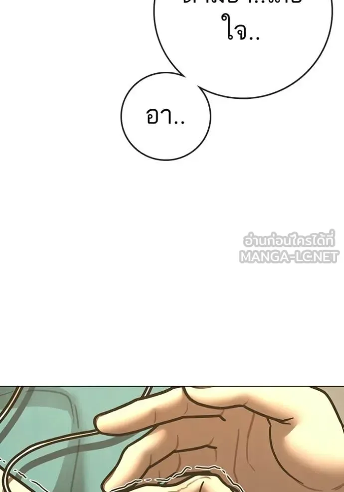 Reality Quest ตอนที่ 194 หน้า 27