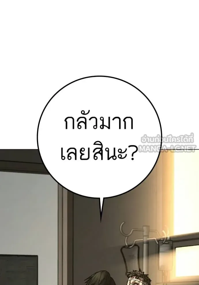 Reality Quest ตอนที่ 194 หน้า 29