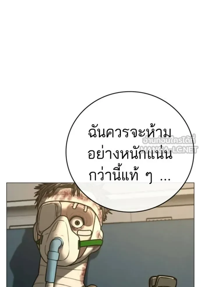 Reality Quest ตอนที่ 194 หน้า 30