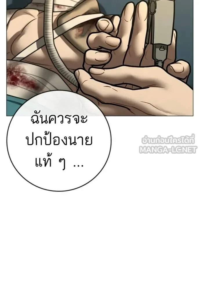 Reality Quest ตอนที่ 194 หน้า 32