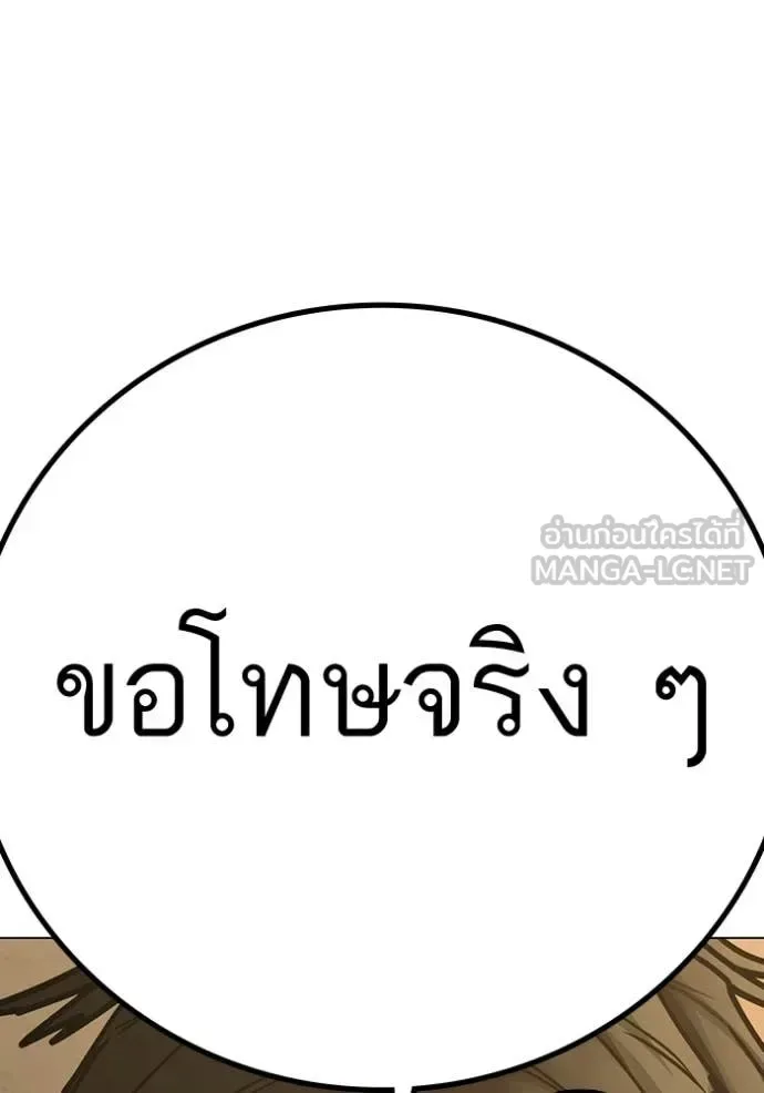 Reality Quest ตอนที่ 194 หน้า 33
