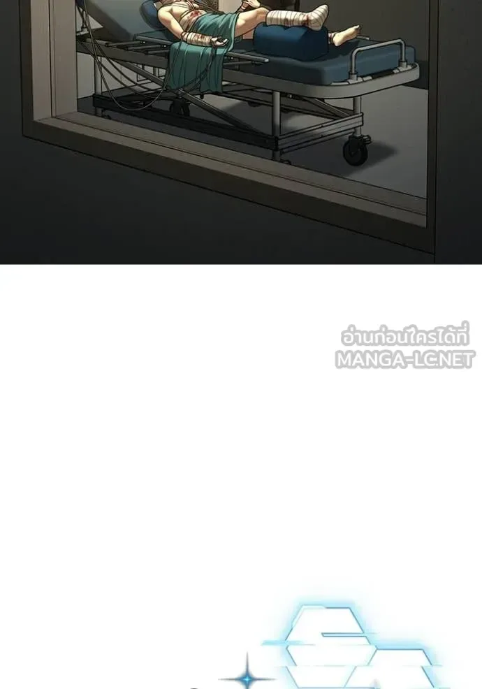 Reality Quest ตอนที่ 194 หน้า 36