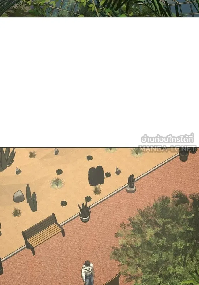 Reality Quest ตอนที่ 194 หน้า 39
