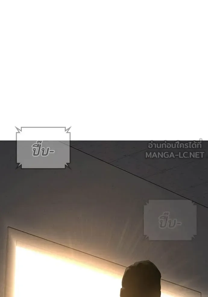 Reality Quest ตอนที่ 194 หน้า 4