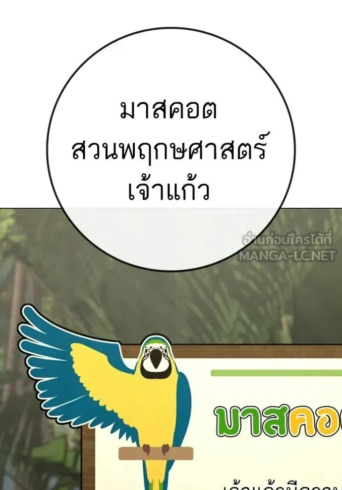 Reality Quest ตอนที่ 194 หน้า 41