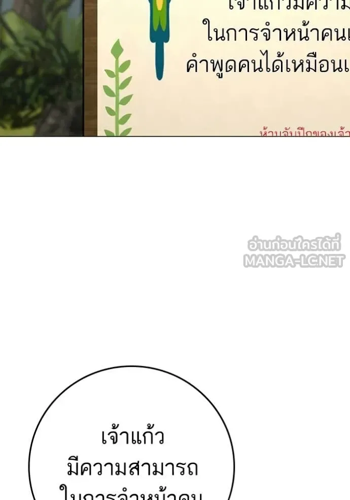 Reality Quest ตอนที่ 194 หน้า 42